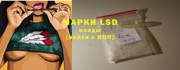 марки lsd Бронницы