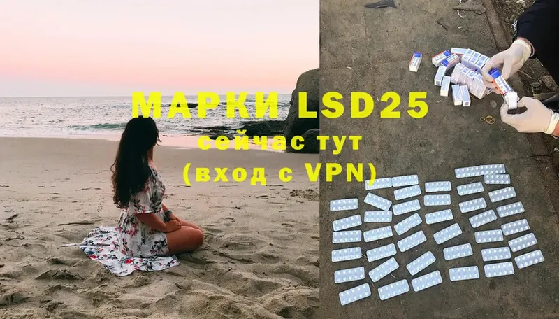 LSD-25 экстази кислота  Северская 