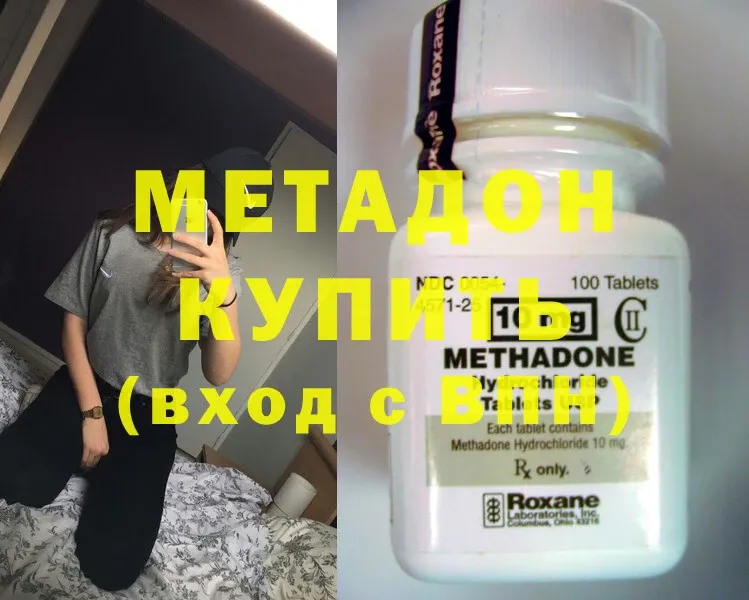 Метадон methadone  Северская 